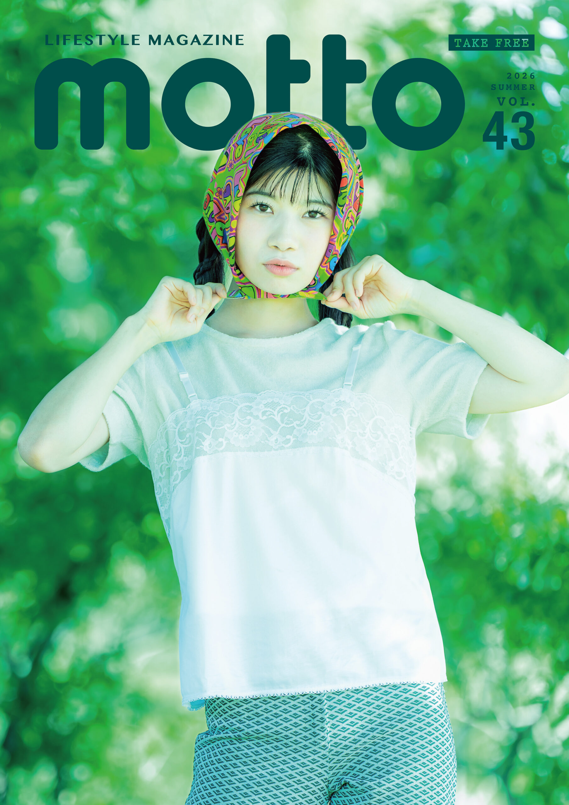 2026夏号